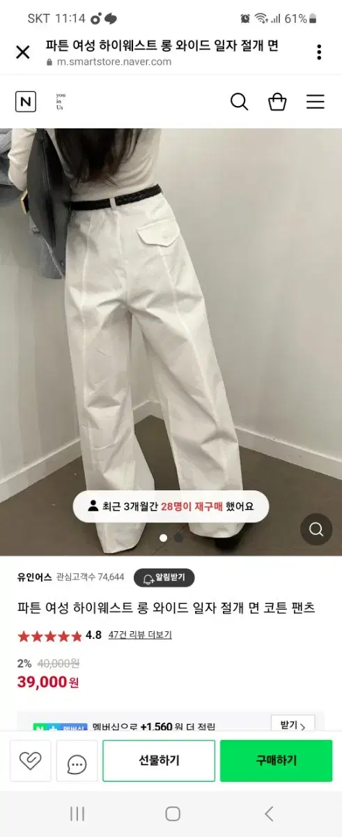 흰면바지